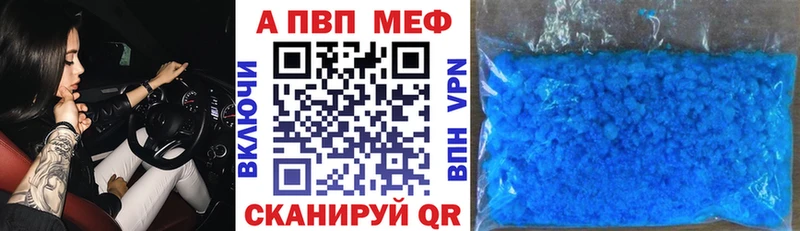 Alpha-PVP Crystall  купить   Знаменск 