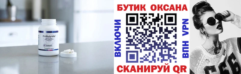 Бутират GHB Знаменск