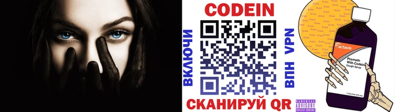 Codein Purple Drank  блэк спрут маркетплейс  Знаменск 