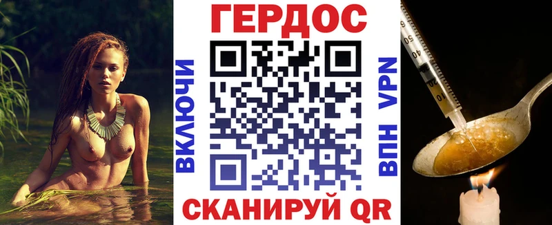 наркота  Знаменск  ГЕРОИН афганец 