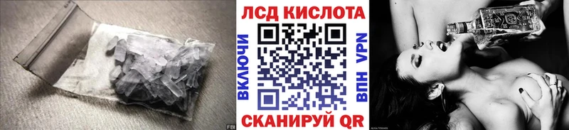 ЛСД экстази кислота наркота Знаменск